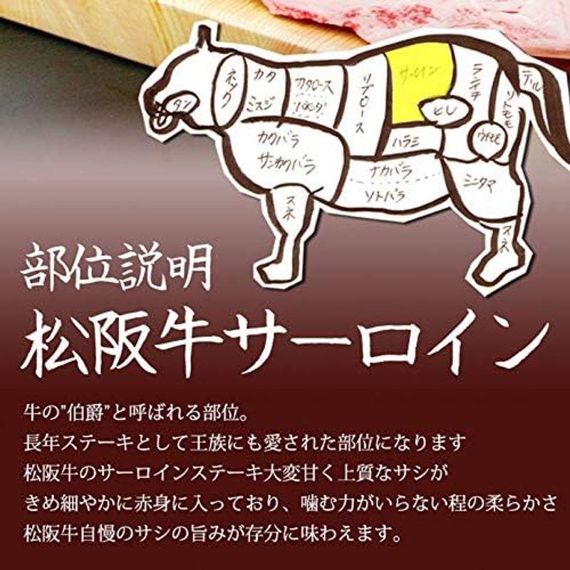 松阪牛 ステーキ贈り物 肉 牛肉 は 松坂牛 三重松良で サーロインステーキ200g ×3 お中元