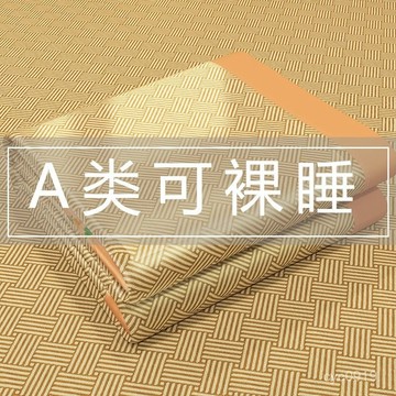 🔥臺灣出貨🔥【6萬人收藏】艾草冰絲涼席夏天藤席天然純藤竹席草席床墊夏季老式席子冬夏兩用