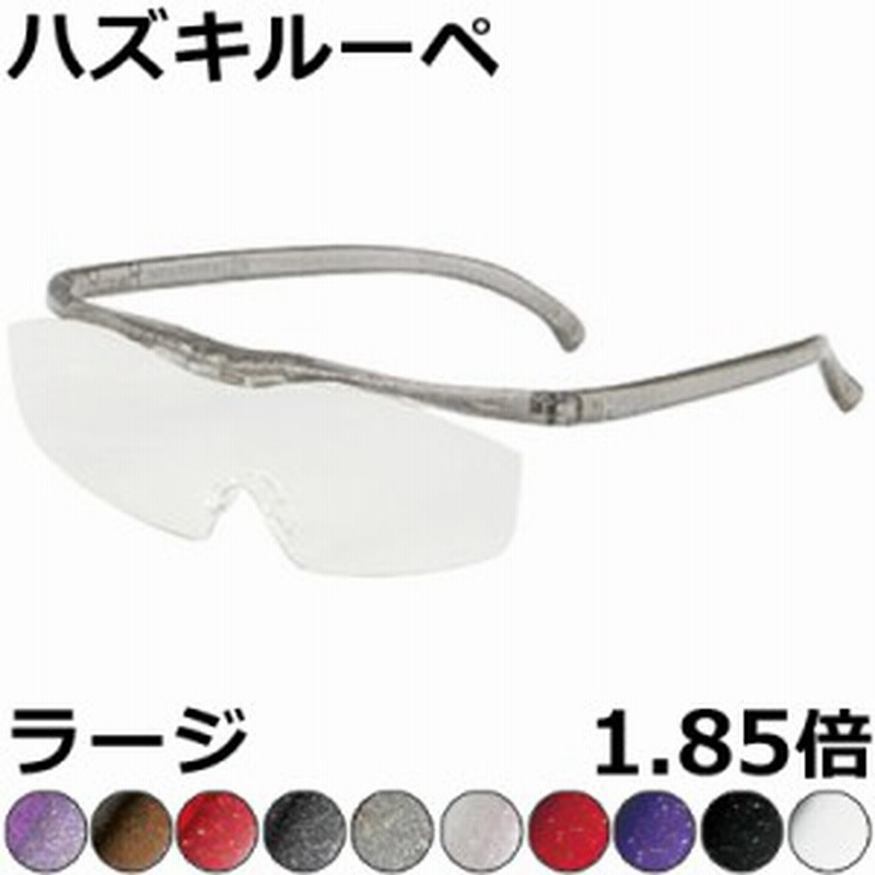 レンズ倍率1.85倍 ハズキルーペ レンズのみ 透明レンズ （Hazuki