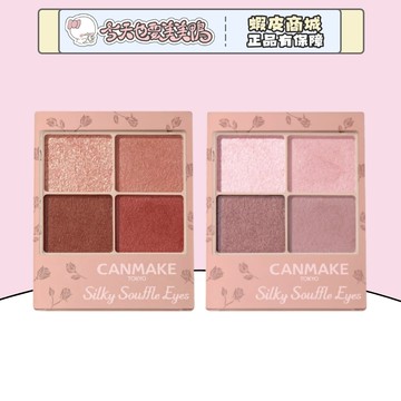 Canmake 井田舒芙蕾四色眼影盤 日本 霧面啞光細閃珠光 - 台灣現貨 快速出貨【今天也要美美鴨】