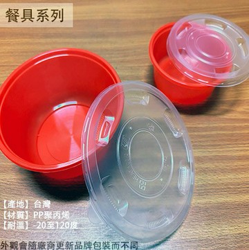 紅色 塑膠 甜粿碗 (360cc 500cc 700cc) 可蒸炊 過年 發糕碗 碗粿碗 麻糬 年糕 免洗碗