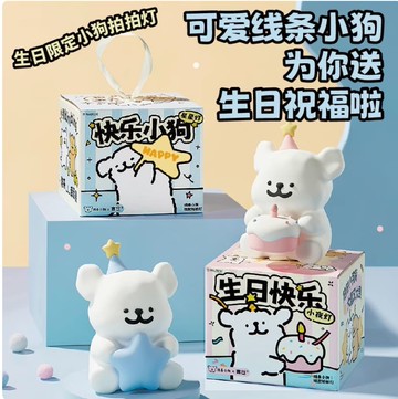 正版 線條小狗夜燈 生日快樂/星星夜燈/蘋果小狗 交換禮物