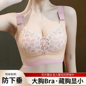 無鋼圈薄杯内衣 聚攏調整型內衣 胖mm大胸顯小 薄款 側收副乳 上托防下垂 性感蕾絲花邊大碼文胸