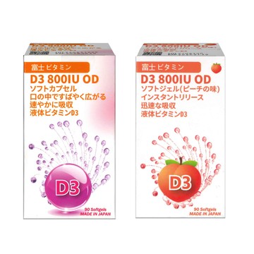 維他命D 【佑康】維生素D3 800IU口溶軟膠囊(90粒/盒)