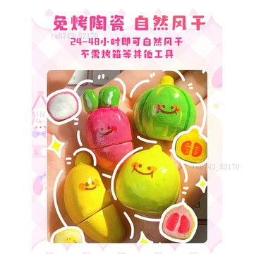 石塑粘土 diy資料包 黏土工具套裝 手工手辦免燒風乾工具玩具 陶土陶泥套裝 輕黏土膠泥橡皮泥亮油泥塑石膏玩具