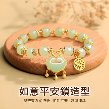 🌟祥雲平安鎖手鍊 如意吊墜手鍊 繡球手鍊 平安祥雲鎖繡球 銅渡真金手鍊 新中式長命鎖女手鍊 百搭氣質手鏈飾品