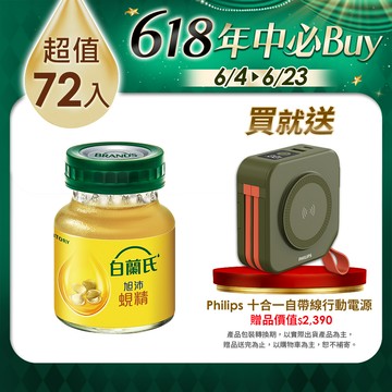 《白蘭氏》旭沛蜆精 (60mlx6入)x12盒