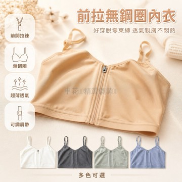 台灣出貨✨ 束胸內衣 前拉鍊 大胸顯小 薄款塑胸 親膚透氣 2入組 運動背心 女學生適用