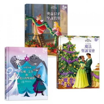 【迪士尼繪本套書】冰雪奇緣、公主與青蛙、睡美人【城邦讀書花園】