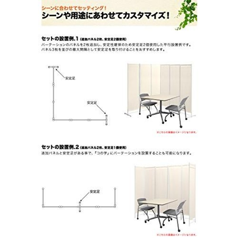 ottostyle.jp パーテーション 4連 ブラウン 【追加パネル2枚＋サポート