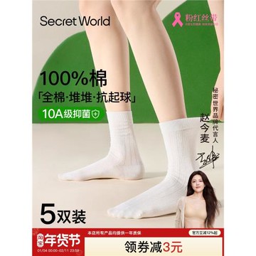 100%棉襪子女全棉春季透氣月子堆堆襪夏季10A抑菌純棉防臭中筒襪