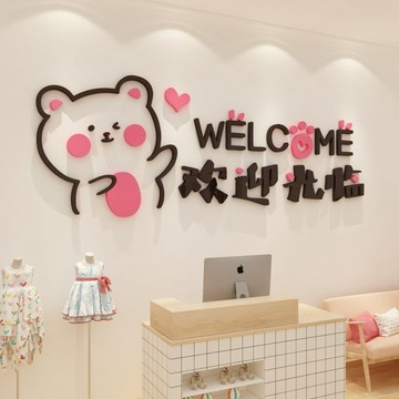 ✨壹灣出貨✨歡迎光臨貼紙3d立體牆貼文字前臺收銀吧檯美甲服裝甜品店背景裝飾 墻壁壁貼 自粘壁紙 3d壁貼