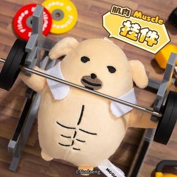 💕台現免運💕正版蘸醬狗Nudaeng原創肌肉狗掛件 可愛毛絨玩偶玩具 卡通蘸醬狗揹包鑰匙扣 送人