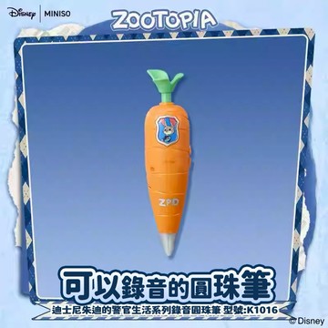 [快速出貨]【Miniso】Miniso x 動物方城市 Zootopia 錄音圓珠筆 錄音原子筆 可錄音 可書寫