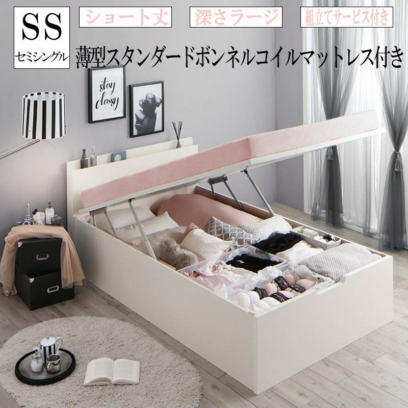 ご注意ください ベッド マットレスセット 組立設置付 跳ね上げベッド