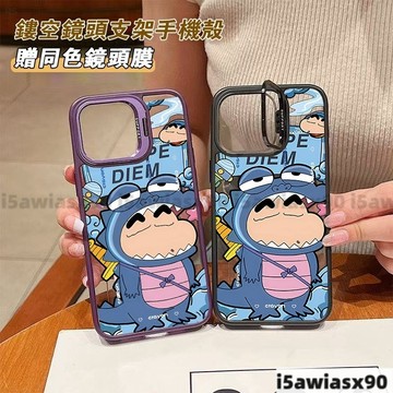 蜡笔小新金屬鏡頭支架 磁吸手機殼 適用iPhone 16 15 14 13 12 11 Pro Max 防摔殼