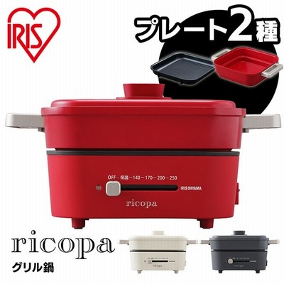 グリル鍋 ホットプレート 一人用 2枚プレート 焼肉 小型 おしゃれ 一人暮らし ホームパーティー 1人用 2人用 おしゃれ 卓上鍋 Ricopa アイリスオーヤマ Igu Pr2 通販 Lineポイント最大get Lineショッピング