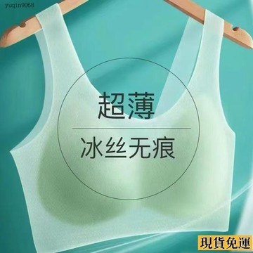 ✨限時下殺✨ 【買一送一】超薄冰絲無痕大碼內衣提拉收副乳無鋼圈透氣美背 文胸