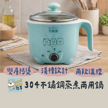 美食鍋 電煮鍋 快煮鍋 料理鍋 蒸煮鍋304不鏽鋼 多功能電鍋 煮泡麵鍋 單人鍋 宿舍小電鍋 煮泡麵神器 宿舍料理鍋