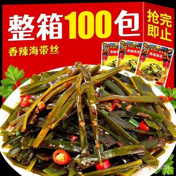 免運下殺價 海帶絲香辣開袋 海帶絲 香辣海帶絲 海帶絲 海帶 海帶片 零嘴 休閑零食 開袋卽食 辣滷海帶 涼菜