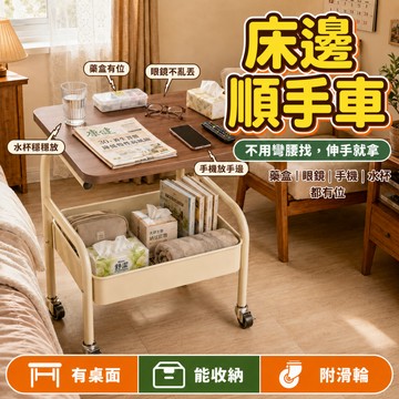 【AIHOME新品升級】移動收納推車 置物推車 三層四層 鐵製 實木桌板 床邊推車 沙發邊幾推車 租屋族角落縫隙收納推車