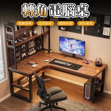 140x120x75cm右轉角洞洞板款書架一體轉角電腦桌/書桌/學習桌/寫字桌/L型辦公桌