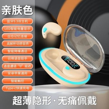 官方X55藍牙耳機輕薄隱形小巧睡眠側躺不壓智能數顯長續航骨傳導