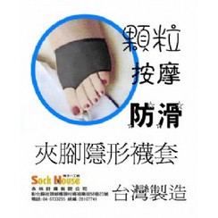 天鵝絨止滑按摩隱形襪套  夾腳型/指套