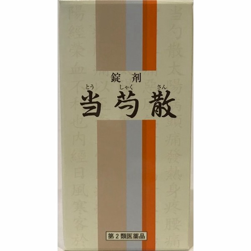 第2類医薬品 一元製薬 当芍散 300錠(とうしゃくさん トウシャクサン 当帰芍薬散 とうきしゃくやくさん トウキシャクヤクサン) 通販 LINEポイント最大0.5%GET | LINEショッピング 第2類医薬品 一元製薬 当芍散 300錠(とうしゃくさん トウシャクサン 当帰芍薬散 とうきしゃくやくさん トウキシャクヤクサン) 通販 LINEポイント最大0.5%GET | LINEショッピング