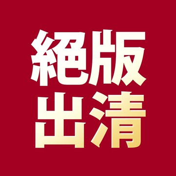 【完售不補】Deseno笛森諾 絕版出清行李箱 - 款式任選【不參與賣場活動】