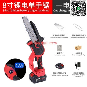 【卓越優選館】無刷鋰電鋸 充電式電鋸 家用園林修剪 伐木鋸 單手持 跨境專供 強勁動力 輕便高效 电锯 伐木锯 链条锯 链锯 油锯