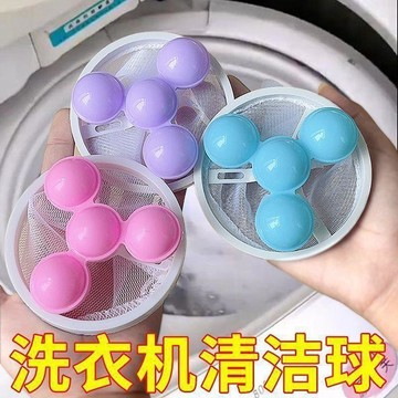 臺灣出貨✈️【可開發票】洗衣機洗衣過濾網漂浮除毛器洗護球清潔纏繞通用吸毛器不傷衣物