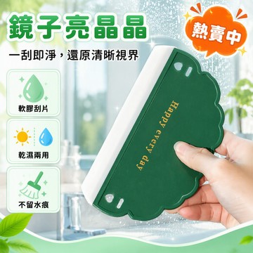 廚房雲朵刮水板 浴室鏡面清潔刷 洗手檯玻璃除霧 軟橡膠刮片 一刮即淨不留痕 居家衛生清潔好幫手