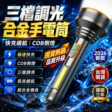 在臺出貨🎉手電筒 強光手電筒 迷你手電筒 LED手電筒 充電手電筒 變焦手電筒 露營手電筒 戶外手電筒 USB手電筒