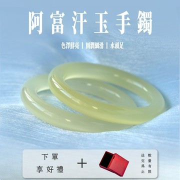 天然阿富汗玉石手鐲 青玉圓條玉鐲 夏季簡約真玉手鐲 高檔氣質平安鐲 美人鐲子 新中式手環 送女友節日禮物（附禮盒 ）