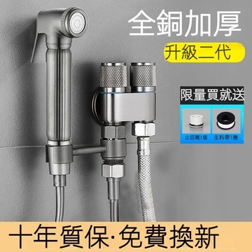 升級款【馬桶噴槍】3米長全銅馬桶衝洗噴槍 水龍頭伴侶 角閥 高壓水槍 衛生間洗厠所雙頭角閥 馬桶噴槍