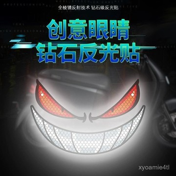 ⭐台灣出貨⭐創意機車改裝車貼 電動車反光貼 惡魔之眼反光貼 反光條 機車裝飾貼紙 摩託車頭盔 個性創意車貼 警示貼 車貼