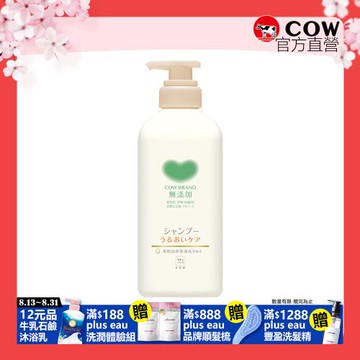 【日本牛乳石鹼】植物性無添加洗髮精470ml(無矽靈/過敏肌適用/無香料/無色素/無防腐劑/寶寶洗髮精)