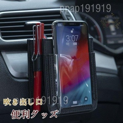 便利グッズ 携帯収納箱 小物入れ 収納用品 多機能車用品 スマホ収納 ペン収納 吹き出し口 カーアクセサリー 壁掛け 荷物収納 収納ポケット 落下防止 車 通販 Lineポイント最大get Lineショッピング