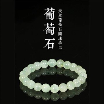 【米蘭精品】水晶手鍊串珠手繩-10mm/12mm天然葡萄石葡萄晶男女飾品2款74ki27