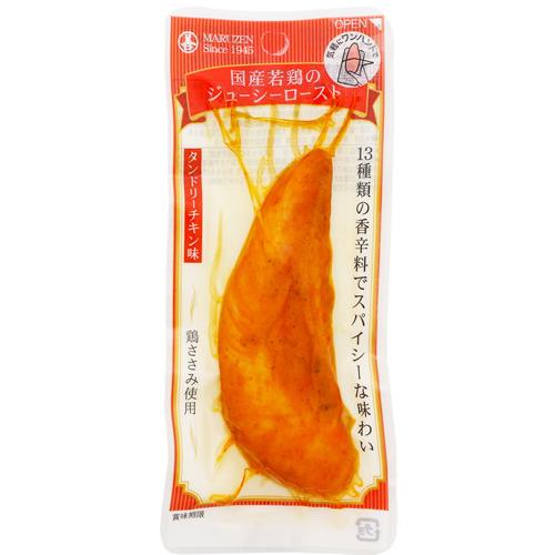 丸善 国産若鶏のジューシーロースト タンドリーチキン味 20本入 プロテイン ささみ ササミ 鶏ささみ 国産鶏 タンパク質