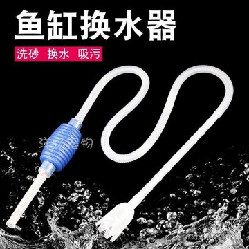 🍒本土貨熱賣✨魚缸換水器吸水器抽水虹吸管自吸式清理神器全自動懶人手動換水管❤️ 6LH8