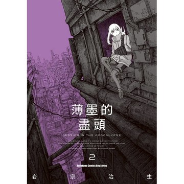 薄墨的盡頭(２)