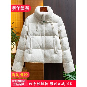 立領水貂毛醋酸羽絨服女2025秋冬季中式提花盤扣保暖白鵝絨外套女