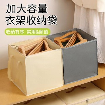 收納袋多用途衣架收納家用搬家衣架褲夾收納袋布藝雜物收納筐批發