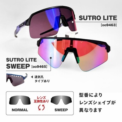 オークリー スートロ ライト スイープ oo9465-1739 ハイブリッジ