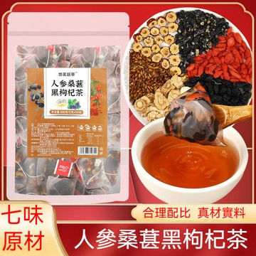 人參五寶茶 人參桑葚枸杞茶 20小包/袋 男人茶 養生茶 三角茶包甄選原料