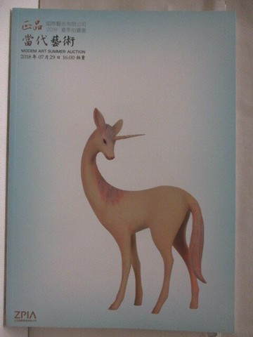 【書寶二手書T5／收藏_VM7】高_正品國際藝術_當代藝術_2018/7/29