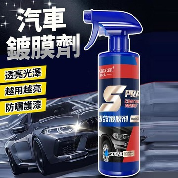 速效鍍膜劑 汽車鍍膜劑 玻璃鍍膜 鍍膜維護劑 鍍膜 拋光 納米鍍膜 去污鍍膜拋光 速效液體蠟 汽車蠟0511