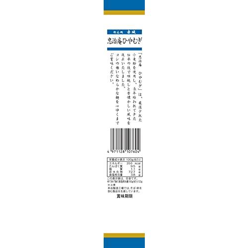 赤城食品 忠治庵ひやむぎ 250g ×20袋